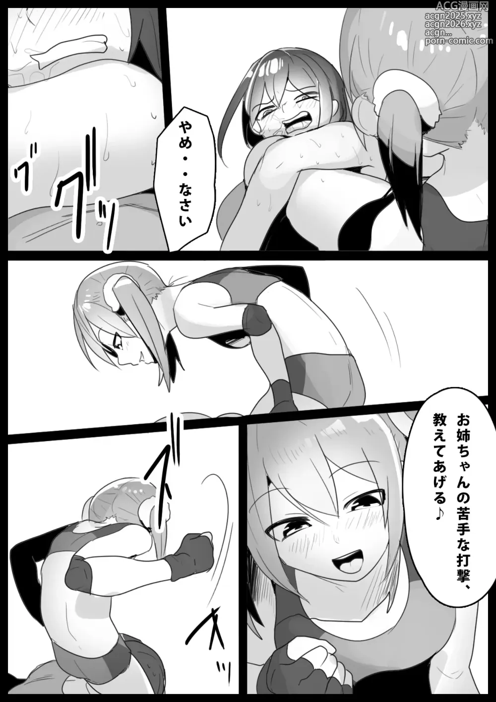 Page 3 of doujinshi Girls Beat! -vs Miu Hiiragi-