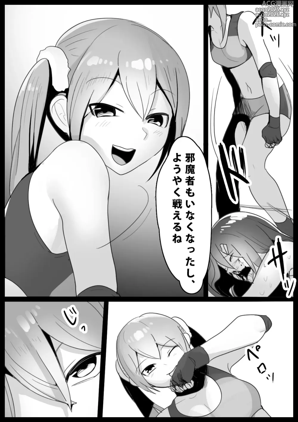 Page 5 of doujinshi Girls Beat! -vs Miu Hiiragi-