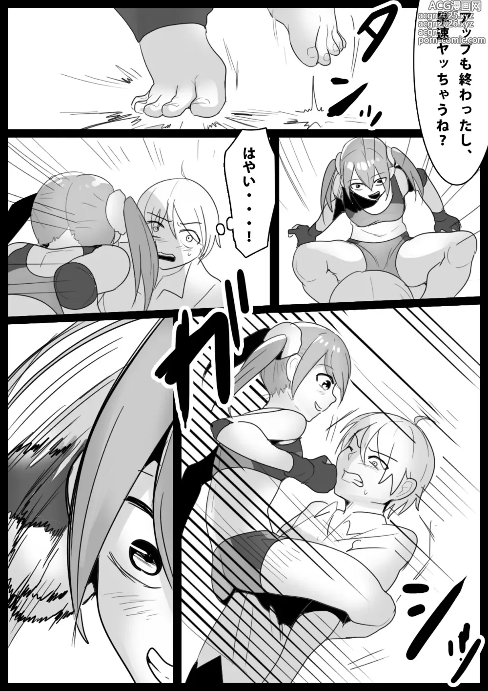 Page 6 of doujinshi Girls Beat! -vs Miu Hiiragi-