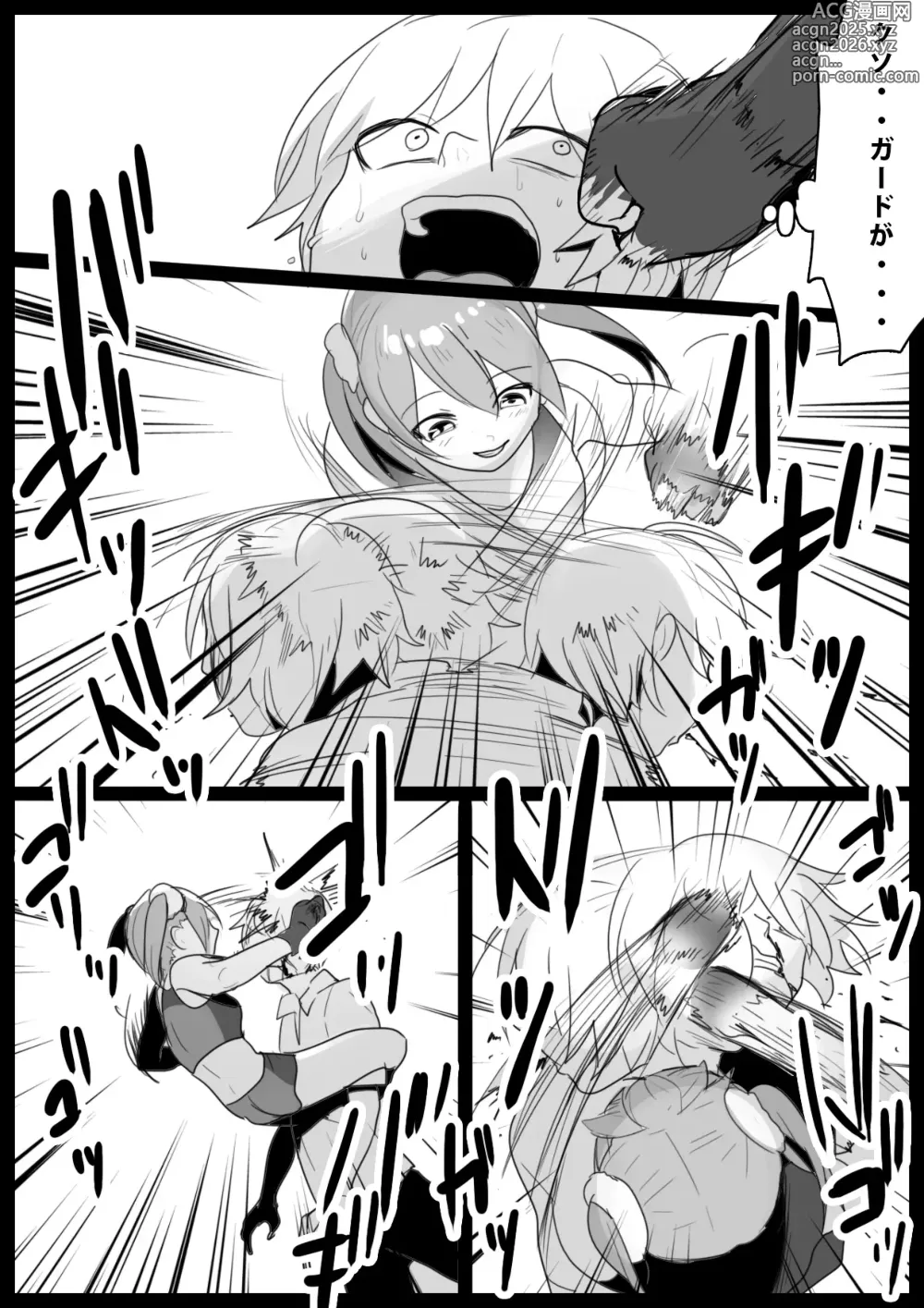 Page 7 of doujinshi Girls Beat! -vs Miu Hiiragi-