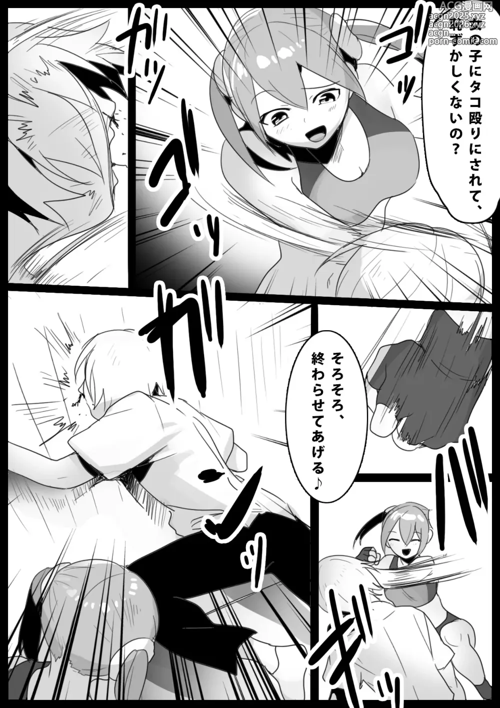 Page 8 of doujinshi Girls Beat! -vs Miu Hiiragi-