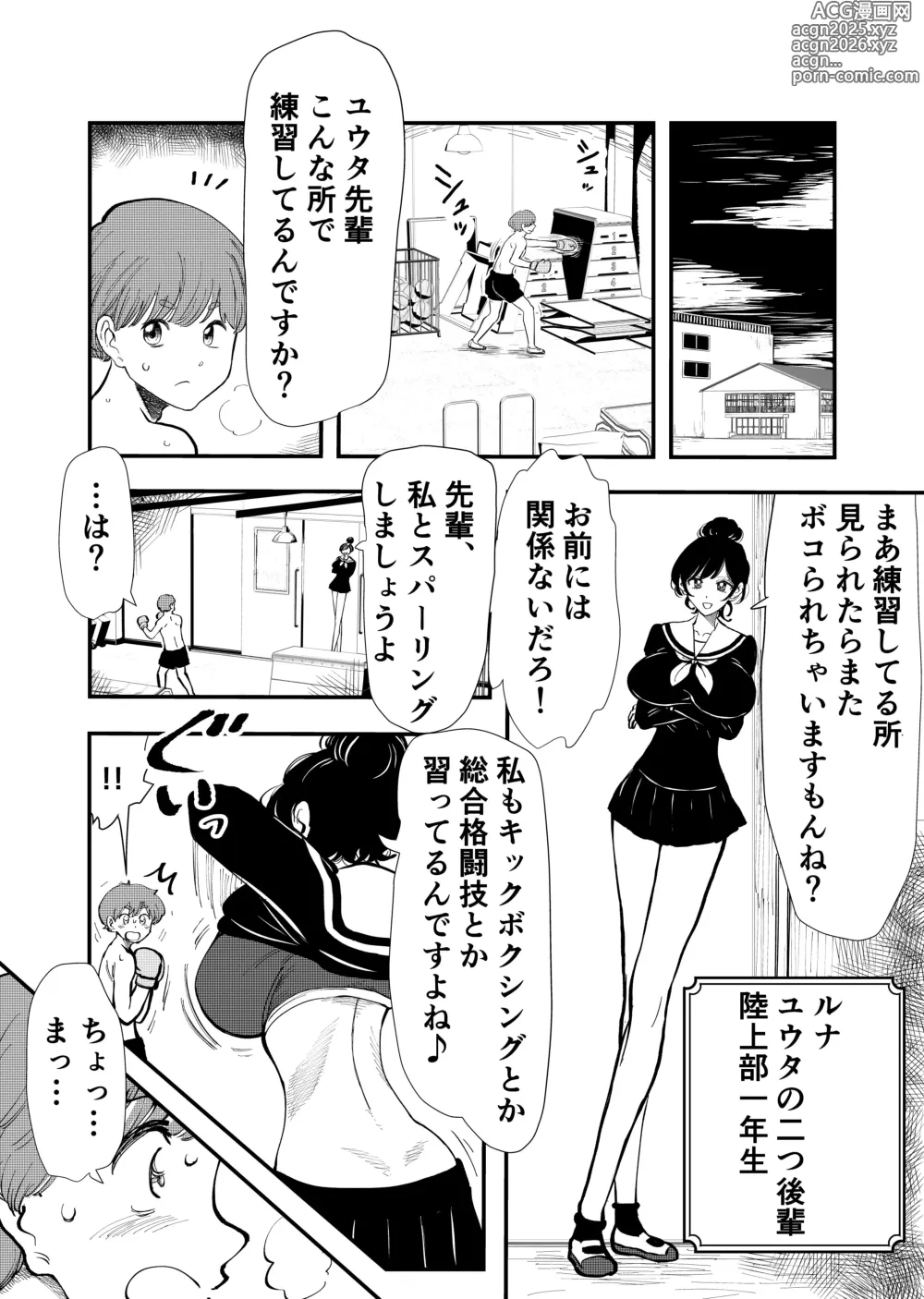 Page 2 of doujinshi Queens Lesson