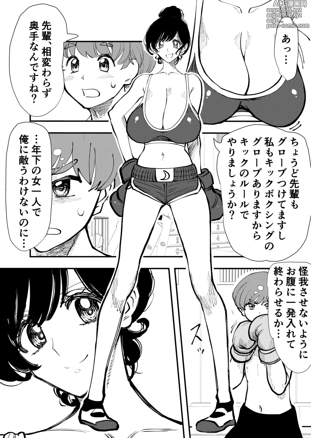 Page 3 of doujinshi Queens Lesson