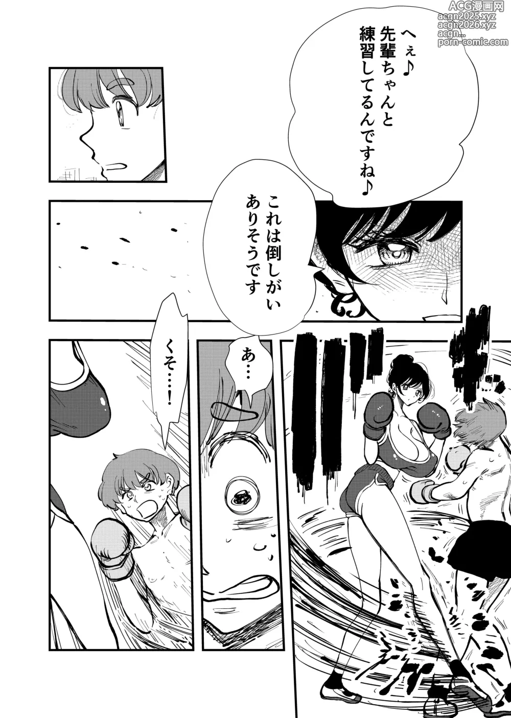 Page 4 of doujinshi Queens Lesson