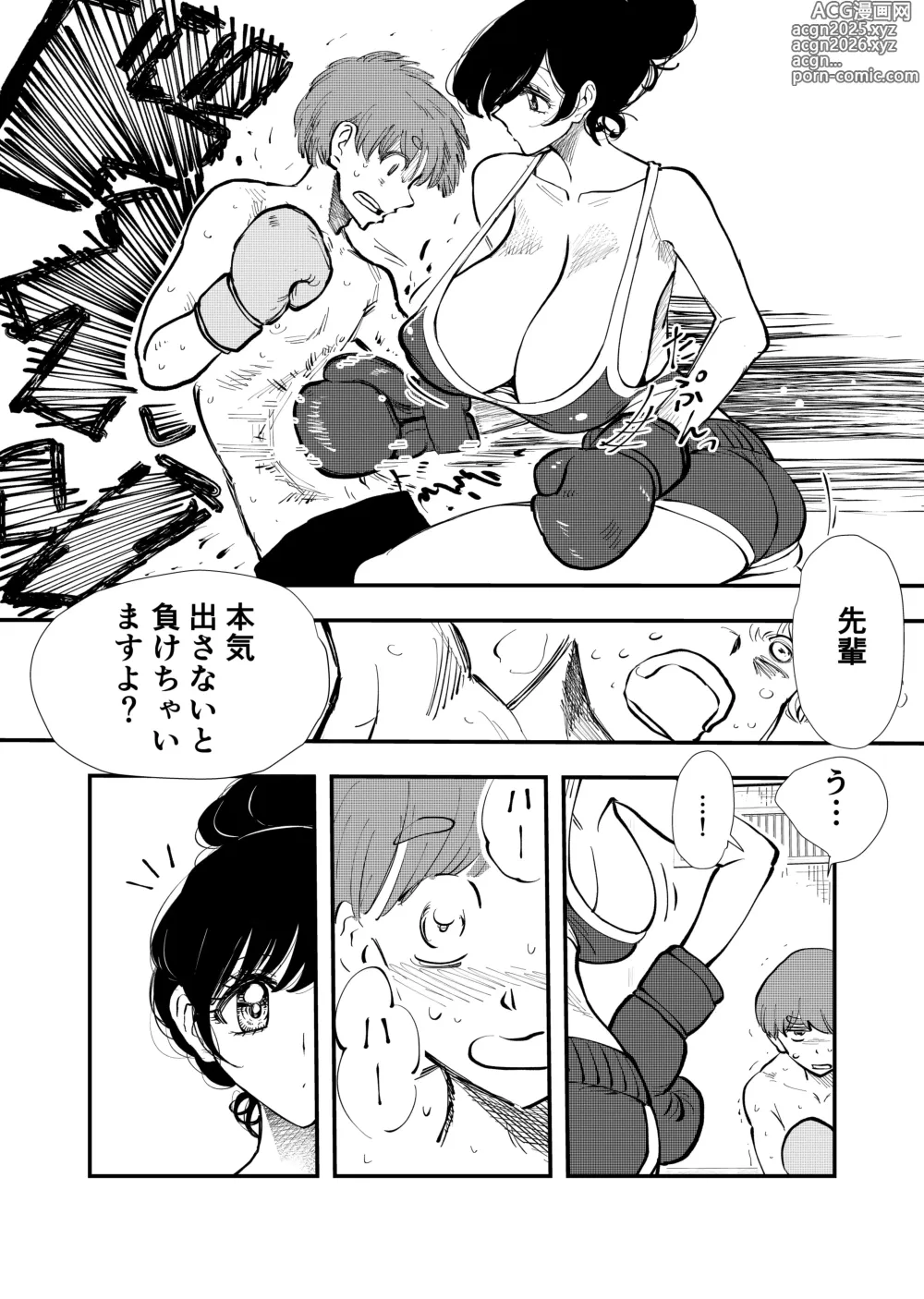 Page 5 of doujinshi Queens Lesson