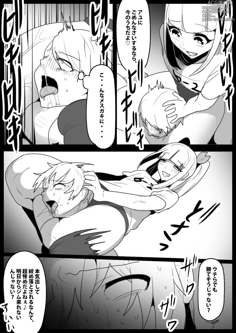 Page 13 of doujinshi Namaiki na Mesugaki ni Kaeriuchi Sareta Ageku, Onna ni wa Katenai toiu Koto o Karada ni Tatakikomare, Kanzen Haiboku Shita Otoko no Hanashi.