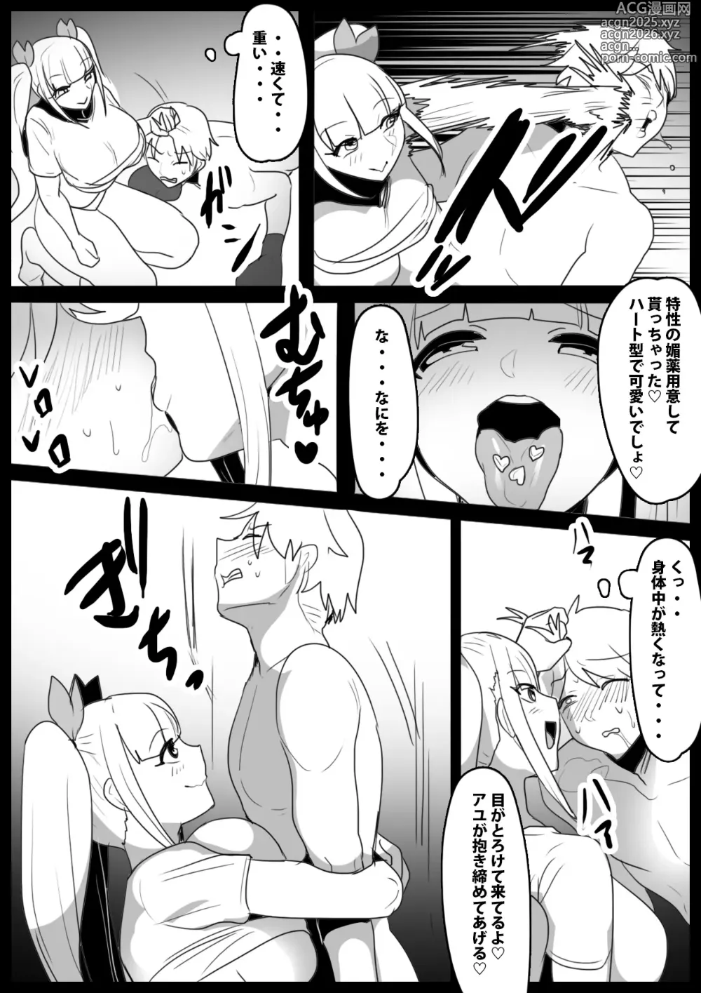 Page 20 of doujinshi Namaiki na Mesugaki ni Kaeriuchi Sareta Ageku, Onna ni wa Katenai toiu Koto o Karada ni Tatakikomare, Kanzen Haiboku Shita Otoko no Hanashi.