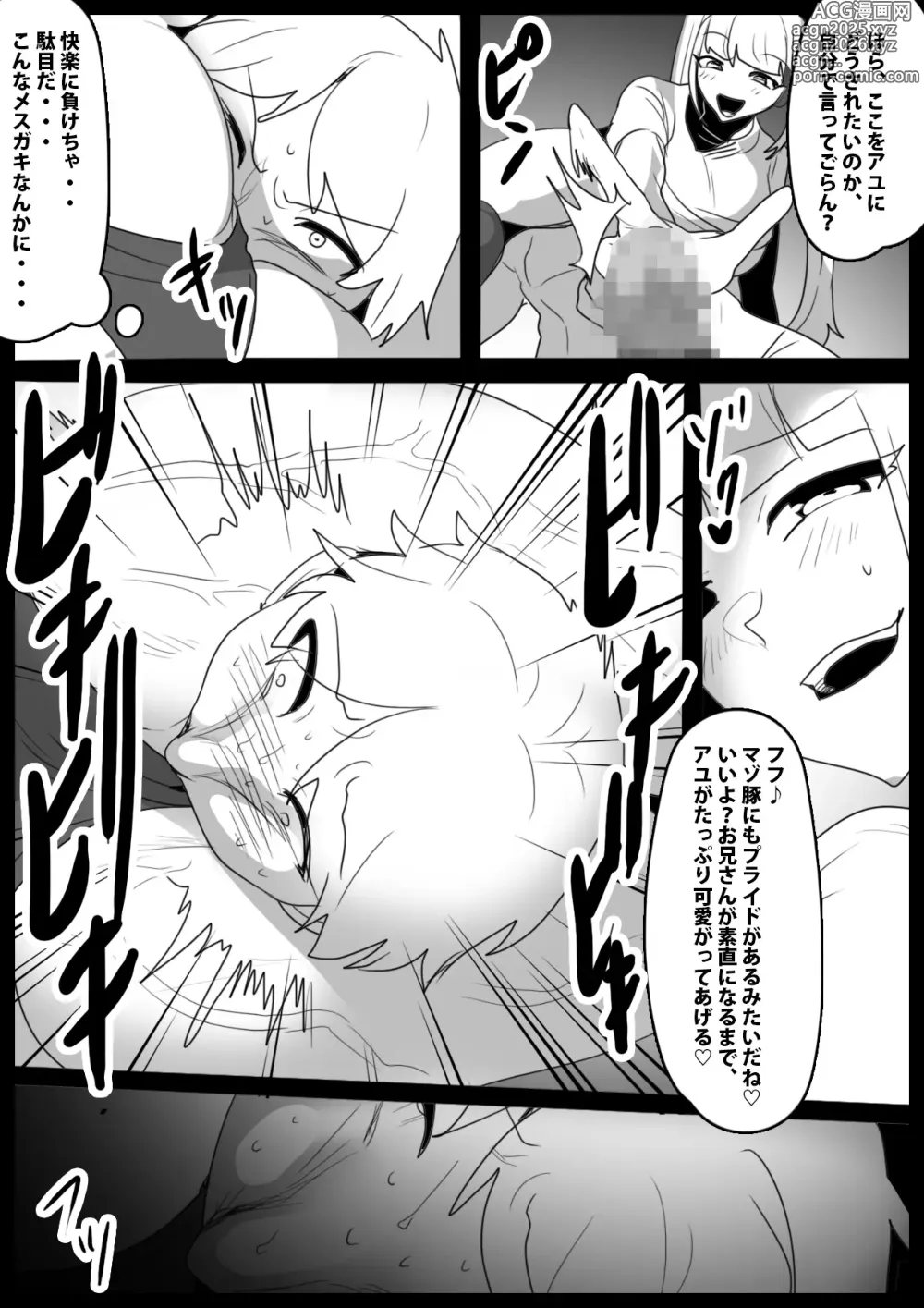 Page 25 of doujinshi Namaiki na Mesugaki ni Kaeriuchi Sareta Ageku, Onna ni wa Katenai toiu Koto o Karada ni Tatakikomare, Kanzen Haiboku Shita Otoko no Hanashi.
