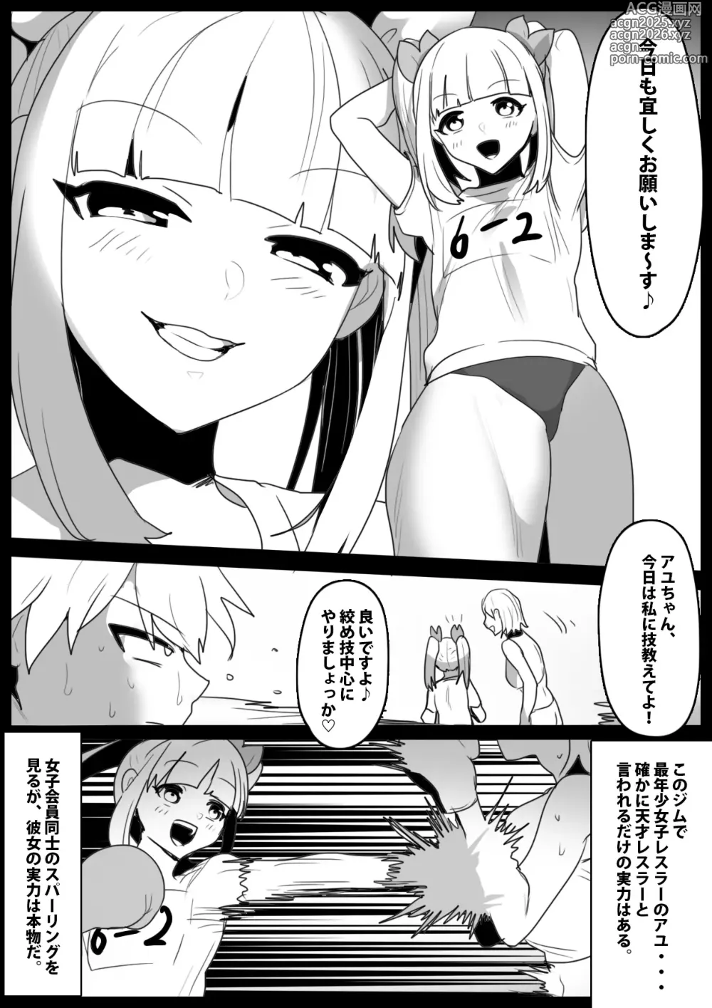 Page 4 of doujinshi Namaiki na Mesugaki ni Kaeriuchi Sareta Ageku, Onna ni wa Katenai toiu Koto o Karada ni Tatakikomare, Kanzen Haiboku Shita Otoko no Hanashi.