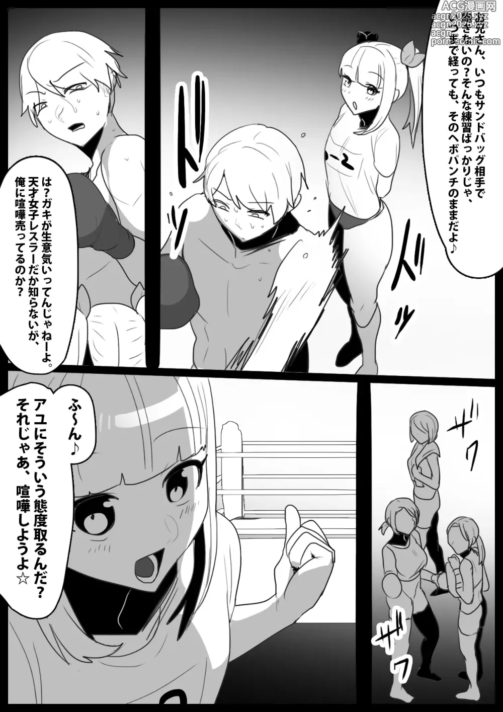 Page 7 of doujinshi Namaiki na Mesugaki ni Kaeriuchi Sareta Ageku, Onna ni wa Katenai toiu Koto o Karada ni Tatakikomare, Kanzen Haiboku Shita Otoko no Hanashi.