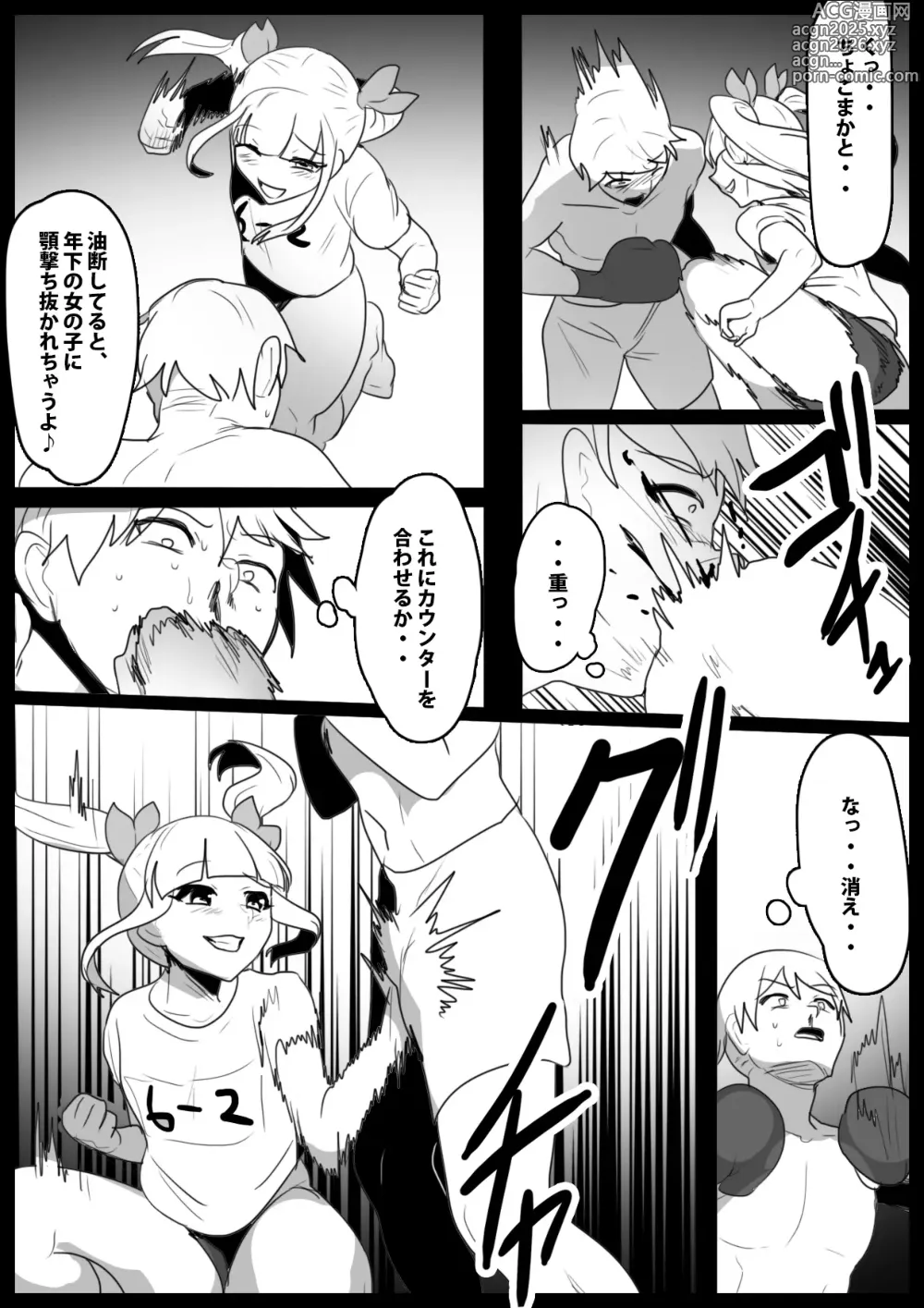 Page 9 of doujinshi Namaiki na Mesugaki ni Kaeriuchi Sareta Ageku, Onna ni wa Katenai toiu Koto o Karada ni Tatakikomare, Kanzen Haiboku Shita Otoko no Hanashi.