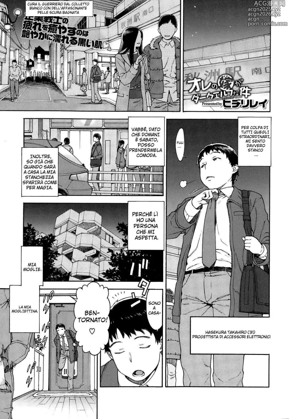 Page 1 of manga Un' Elfo come Moglie