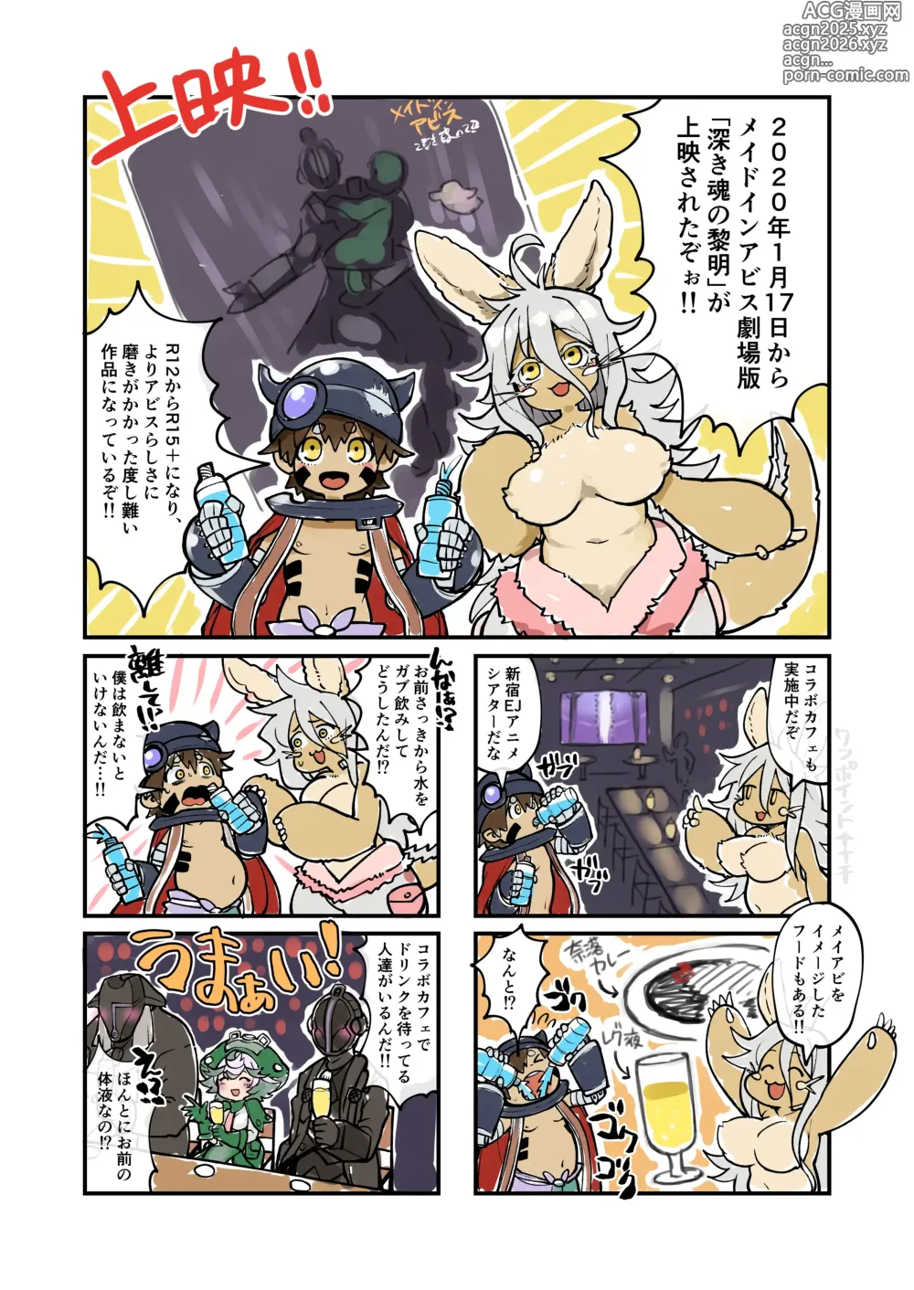 Page 17 of doujinshi ranaECHO full color Soushuuhen