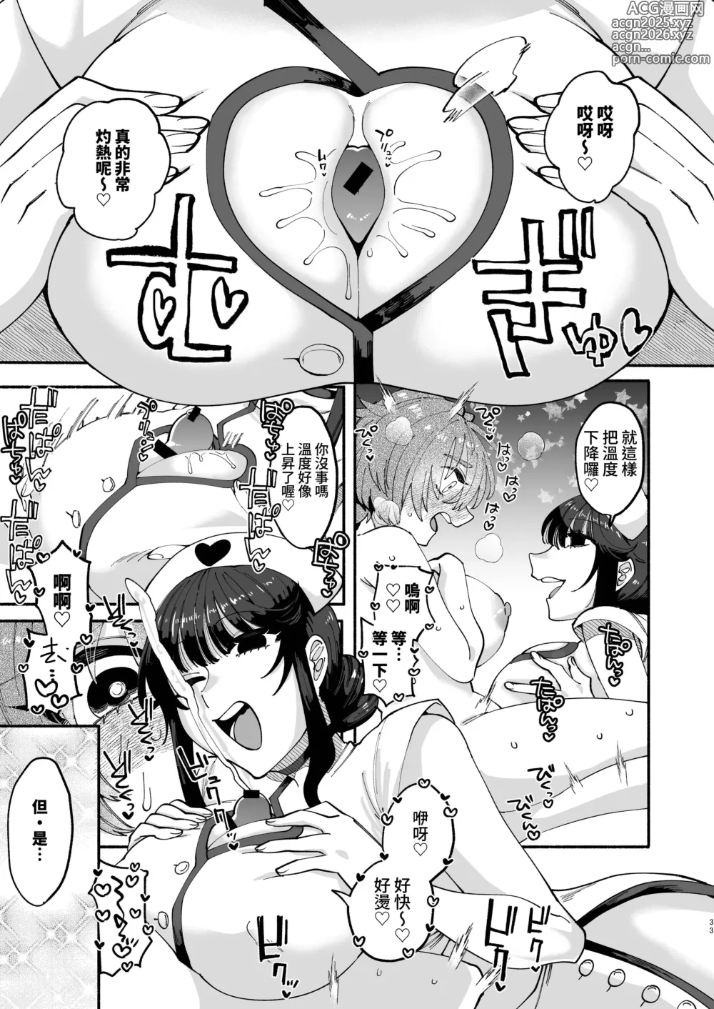 Page 33 of doujinshi Futanari Musume wa Do-Eroi Onee-san to Honki Koubi de Ikimakurimashita