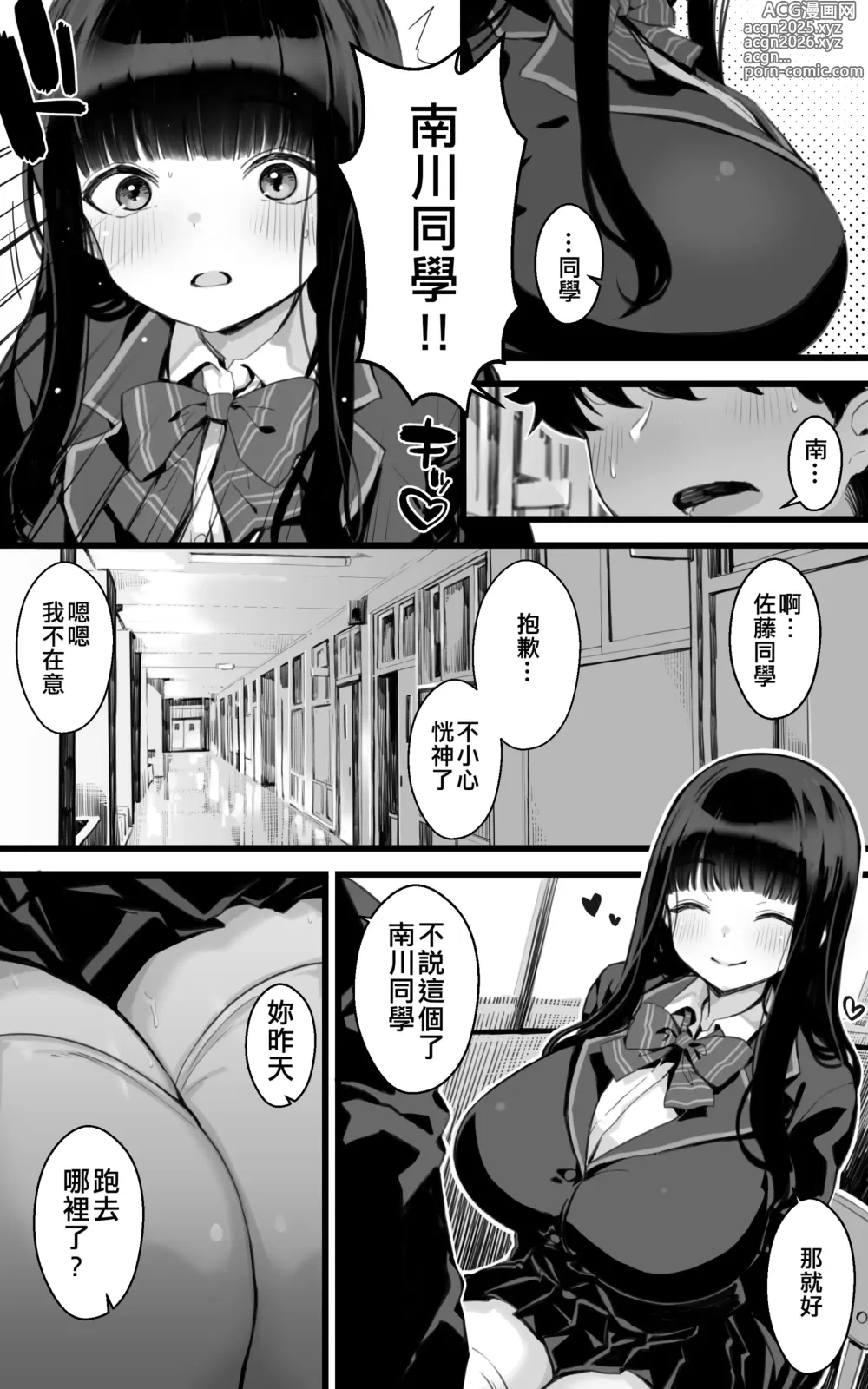 Page 14 of doujinshi Kyonyuu JK Hame Nikki ~ Yappari Kareshi yori, Sensei no Ochinchin ga Kimochi Ii