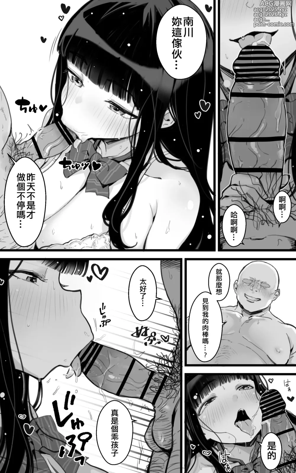 Page 17 of doujinshi Kyonyuu JK Hame Nikki ~ Yappari Kareshi yori, Sensei no Ochinchin ga Kimochi Ii