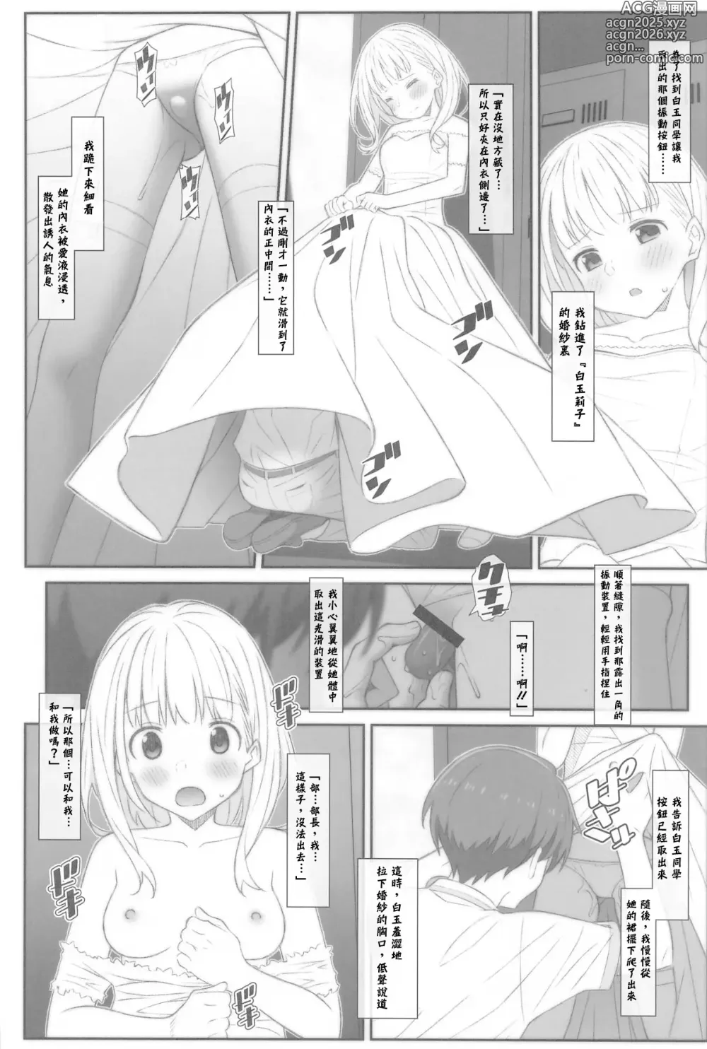 Page 12 of doujinshi TYPE-73