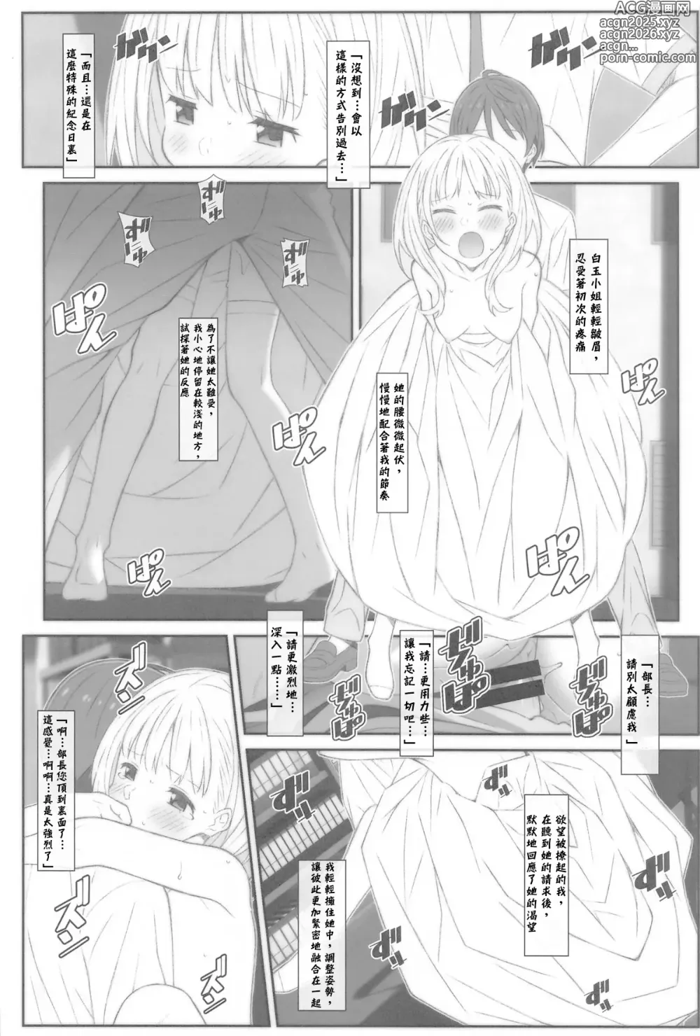 Page 14 of doujinshi TYPE-73