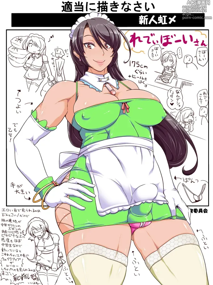 Page 1 of imageset nijiura shemale maid