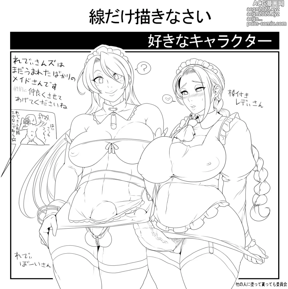 Page 16 of imageset nijiura shemale maid