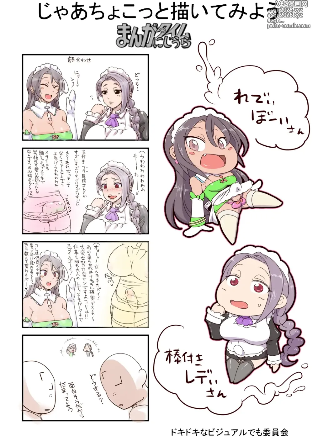 Page 26 of imageset nijiura shemale maid