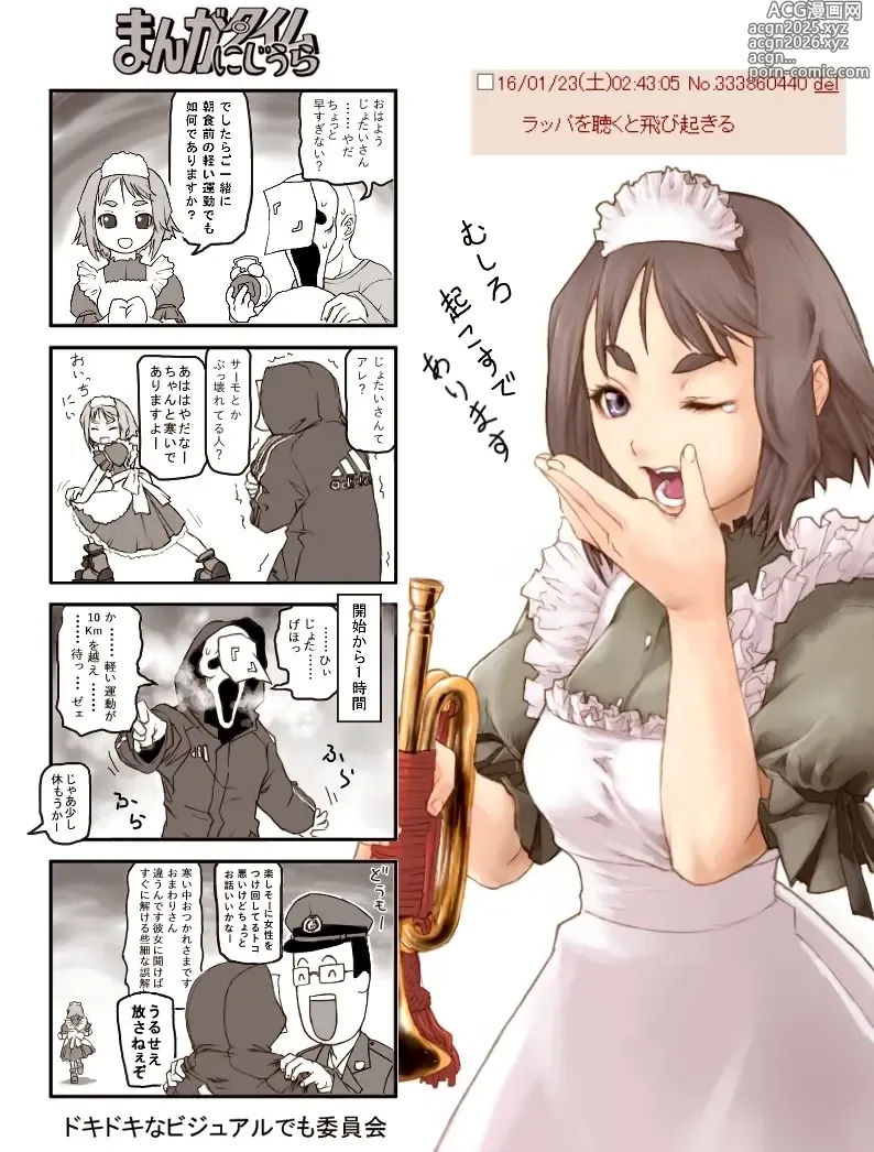 Page 51 of imageset nijiura shemale maid