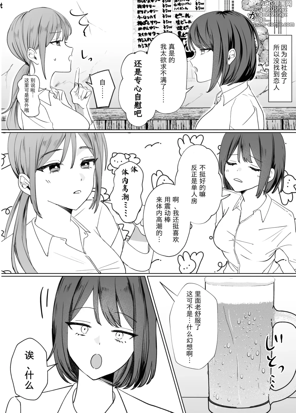 Page 3 of doujinshi Kouhai Joshi ni Nakaiki o Oshiete Morau Hanashi