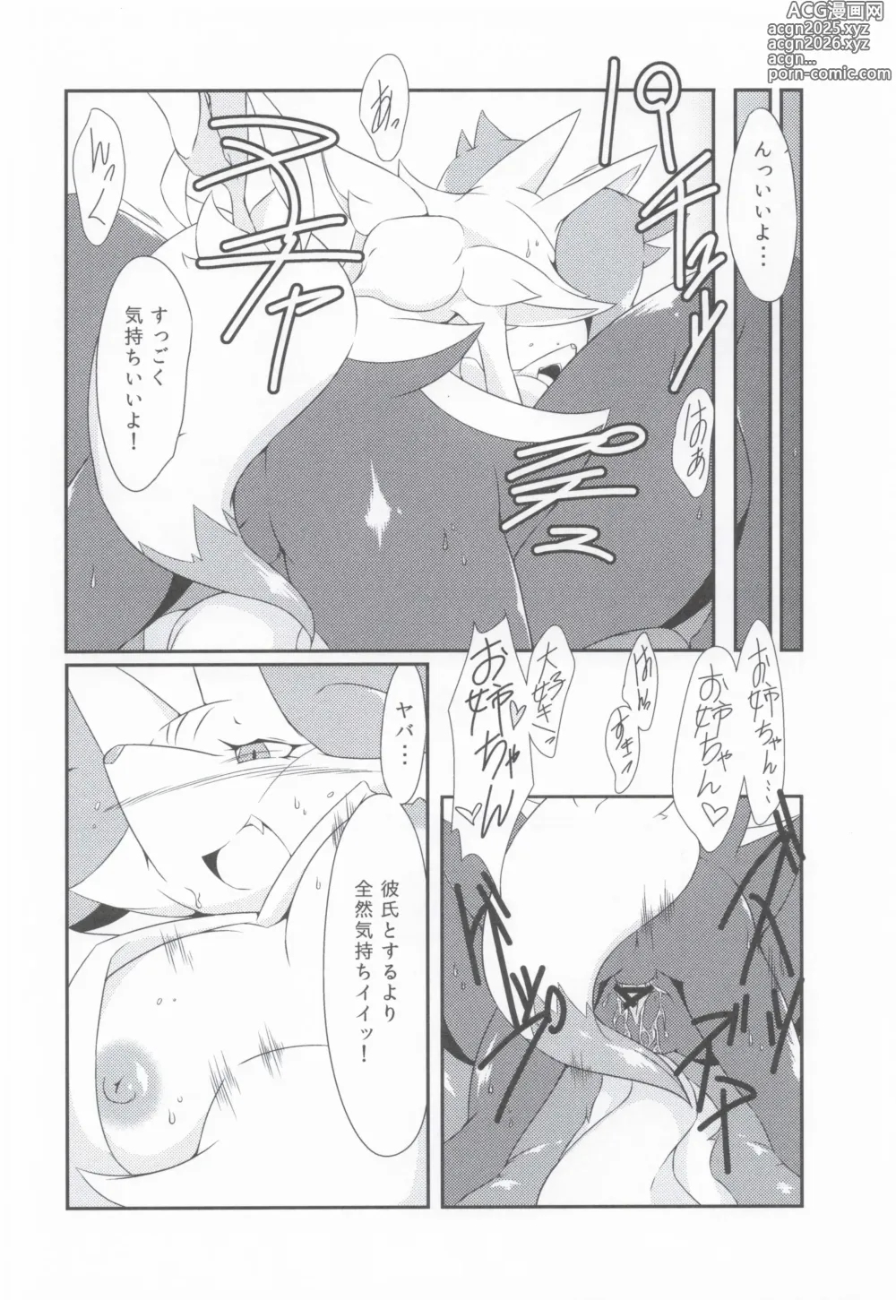 Page 24 of doujinshi The Magic Flare Yui