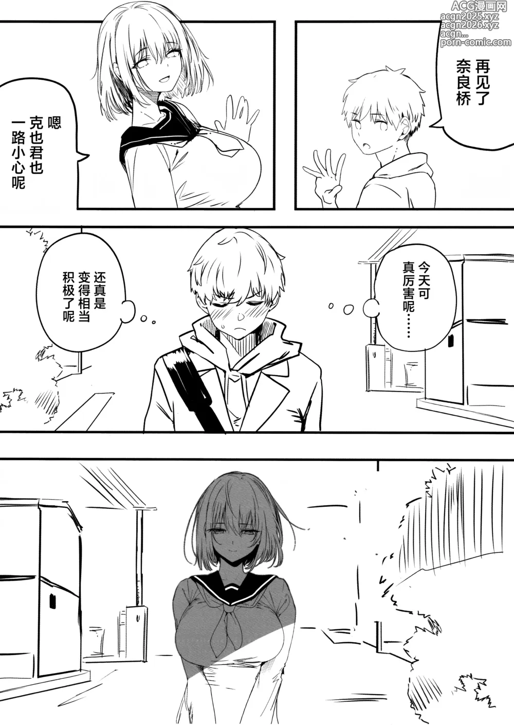 Page 36 of doujinshi 高身材排球部清纯系女友变成了前辈的东西的全过程2