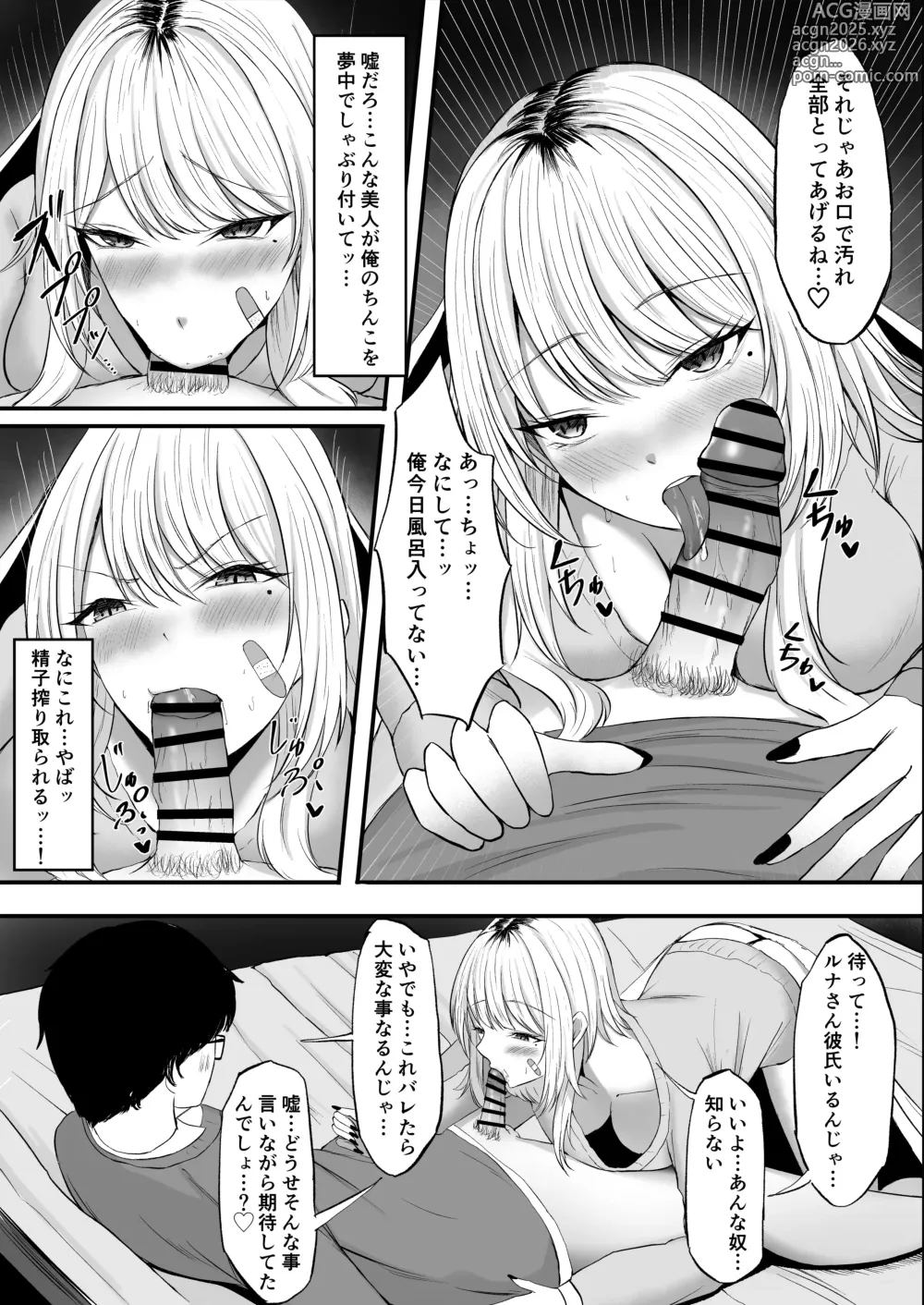 Page 12 of doujinshi Kinpatsu Gal o Tasuketara Orei ni Yarasete Moraeta Ken