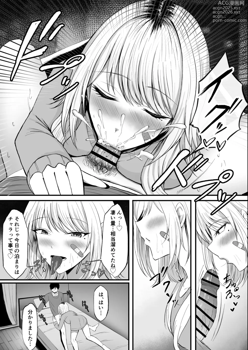 Page 13 of doujinshi Kinpatsu Gal o Tasuketara Orei ni Yarasete Moraeta Ken