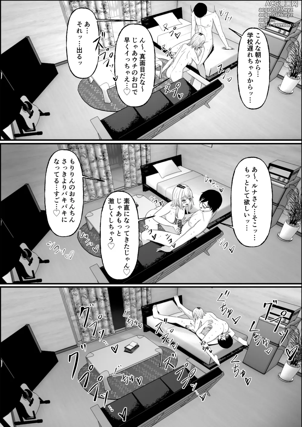 Page 20 of doujinshi Kinpatsu Gal o Tasuketara Orei ni Yarasete Moraeta Ken