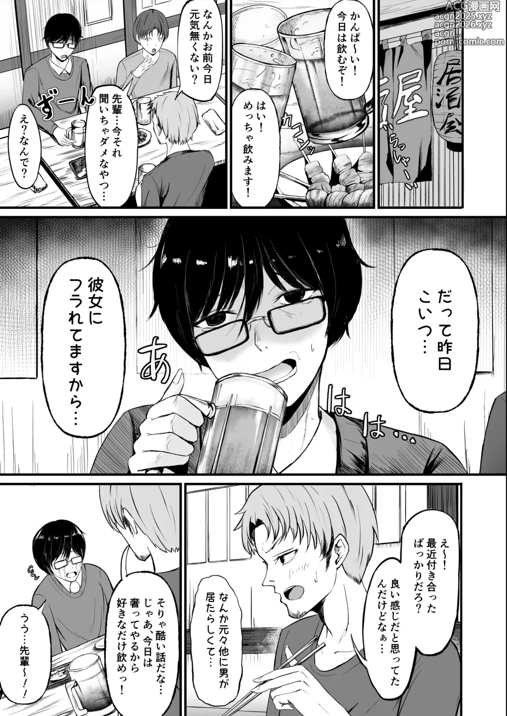 Page 3 of doujinshi Kinpatsu Gal o Tasuketara Orei ni Yarasete Moraeta Ken