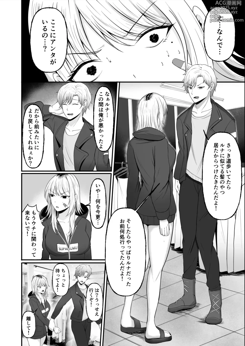 Page 22 of doujinshi Kinpatsu Gal o Tasuketara Orei ni Yarasete Moraeta Ken