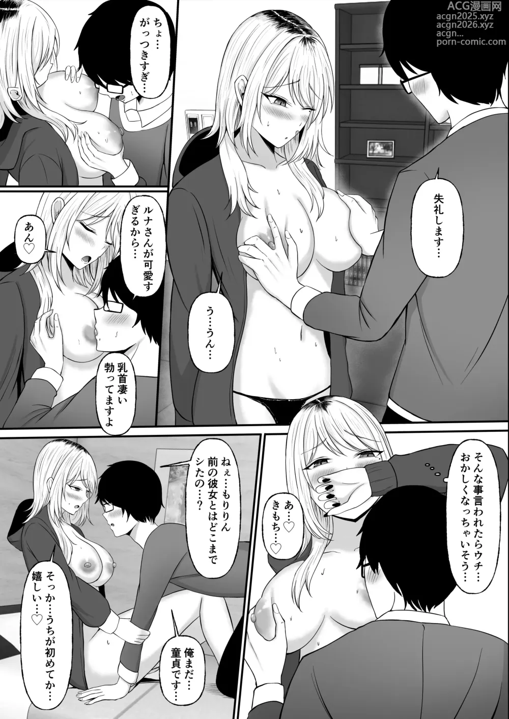 Page 26 of doujinshi Kinpatsu Gal o Tasuketara Orei ni Yarasete Moraeta Ken