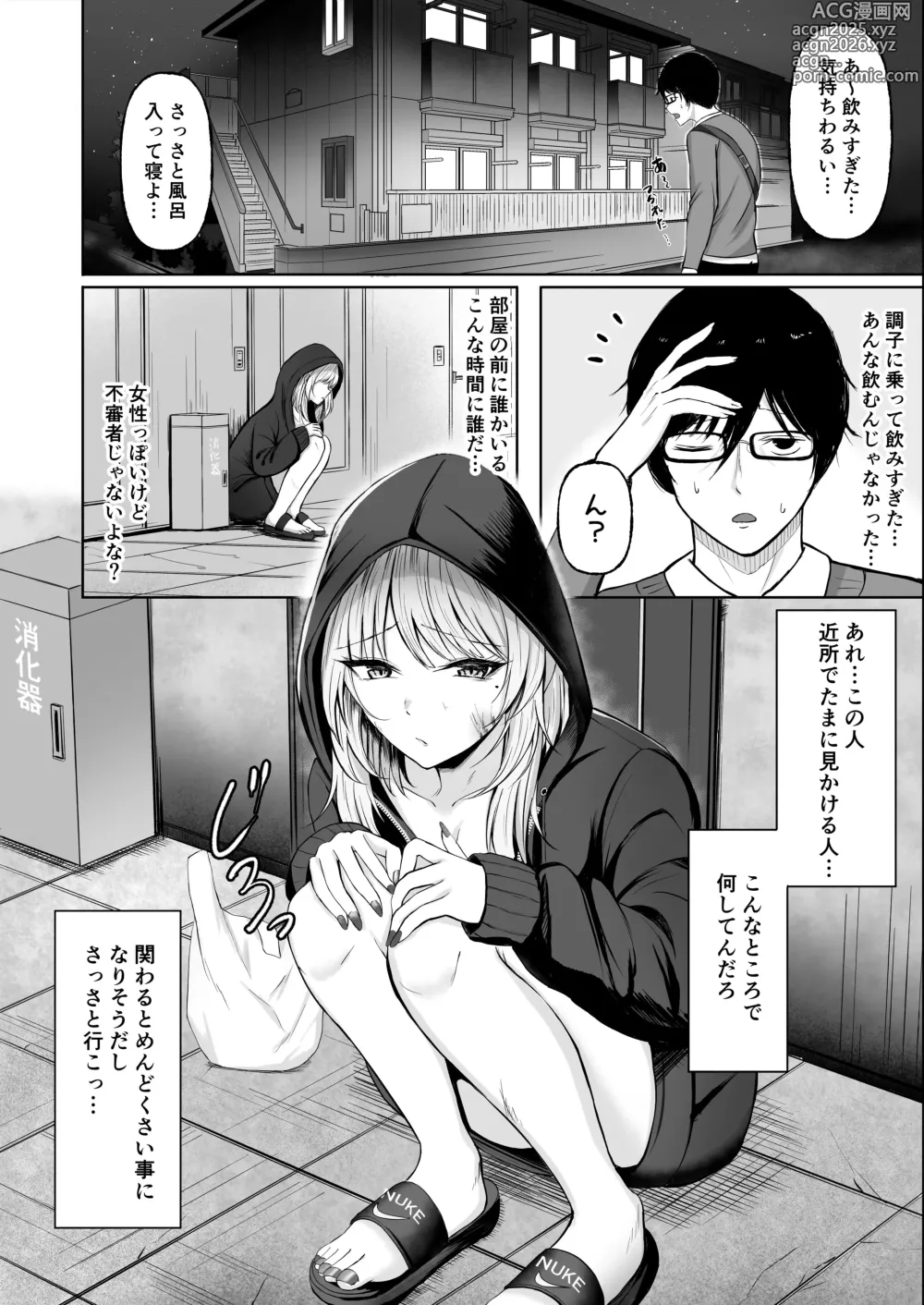 Page 4 of doujinshi Kinpatsu Gal o Tasuketara Orei ni Yarasete Moraeta Ken