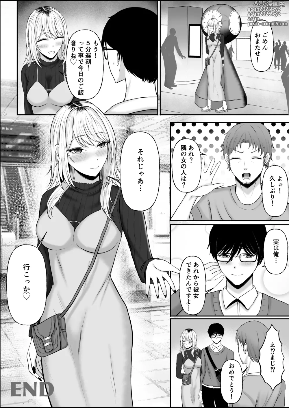 Page 42 of doujinshi Kinpatsu Gal o Tasuketara Orei ni Yarasete Moraeta Ken