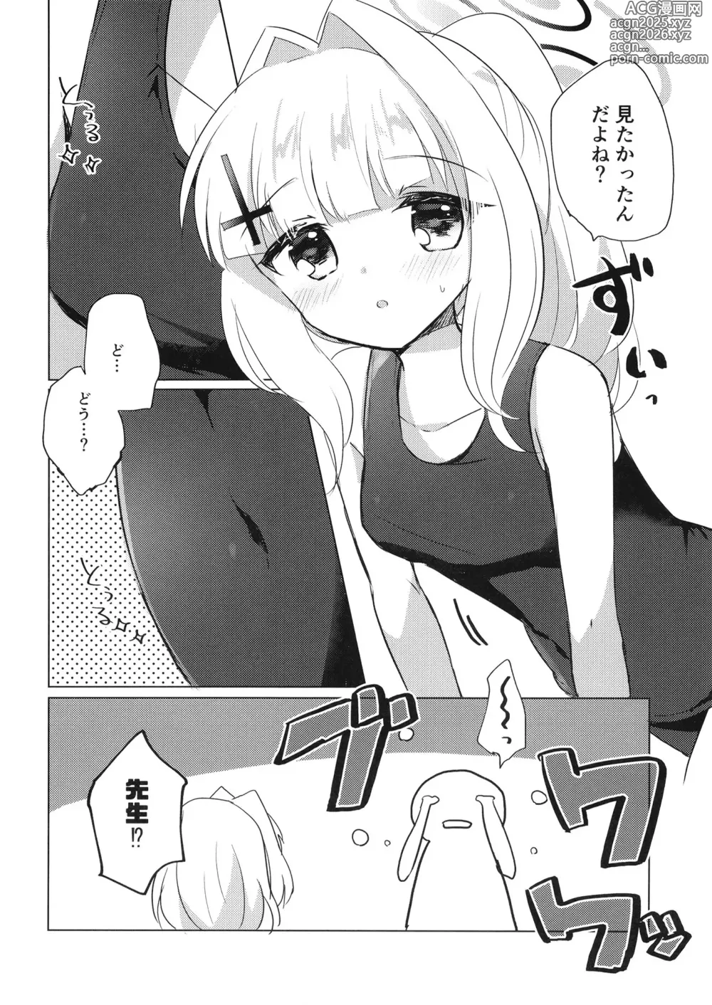 Page 5 of doujinshi Sensei ga, Kitette Itta kara.