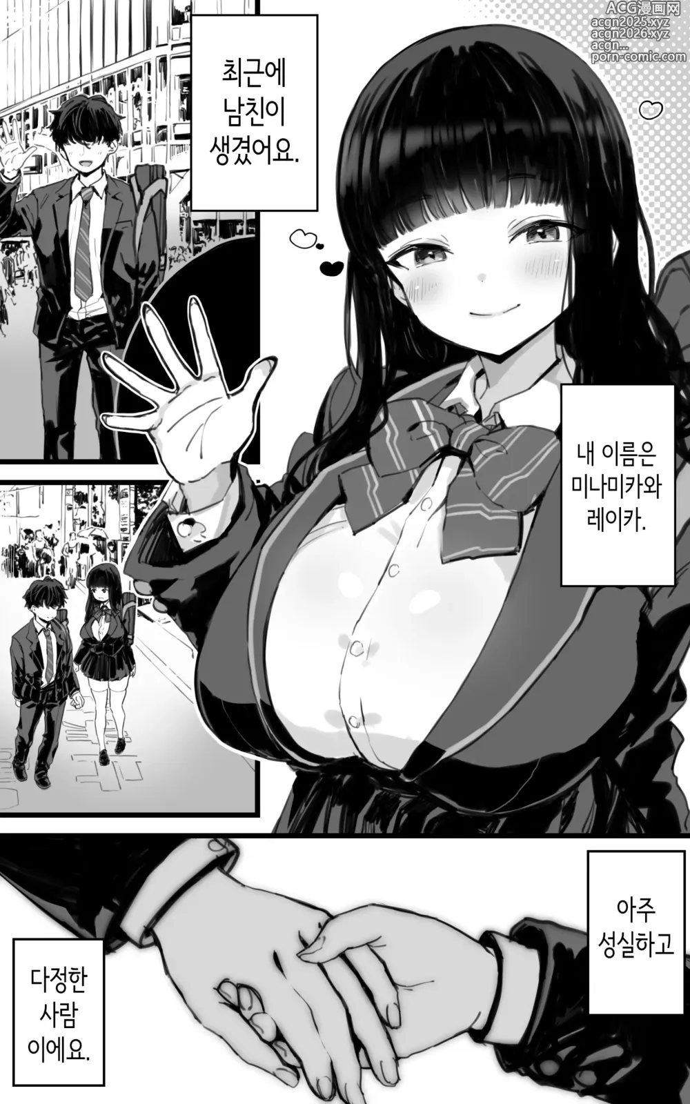 Page 2 of doujinshi 거유 여고생 섹스 일기 ~ 역시 남친보다, 선생님의 자지가 기분 좋아