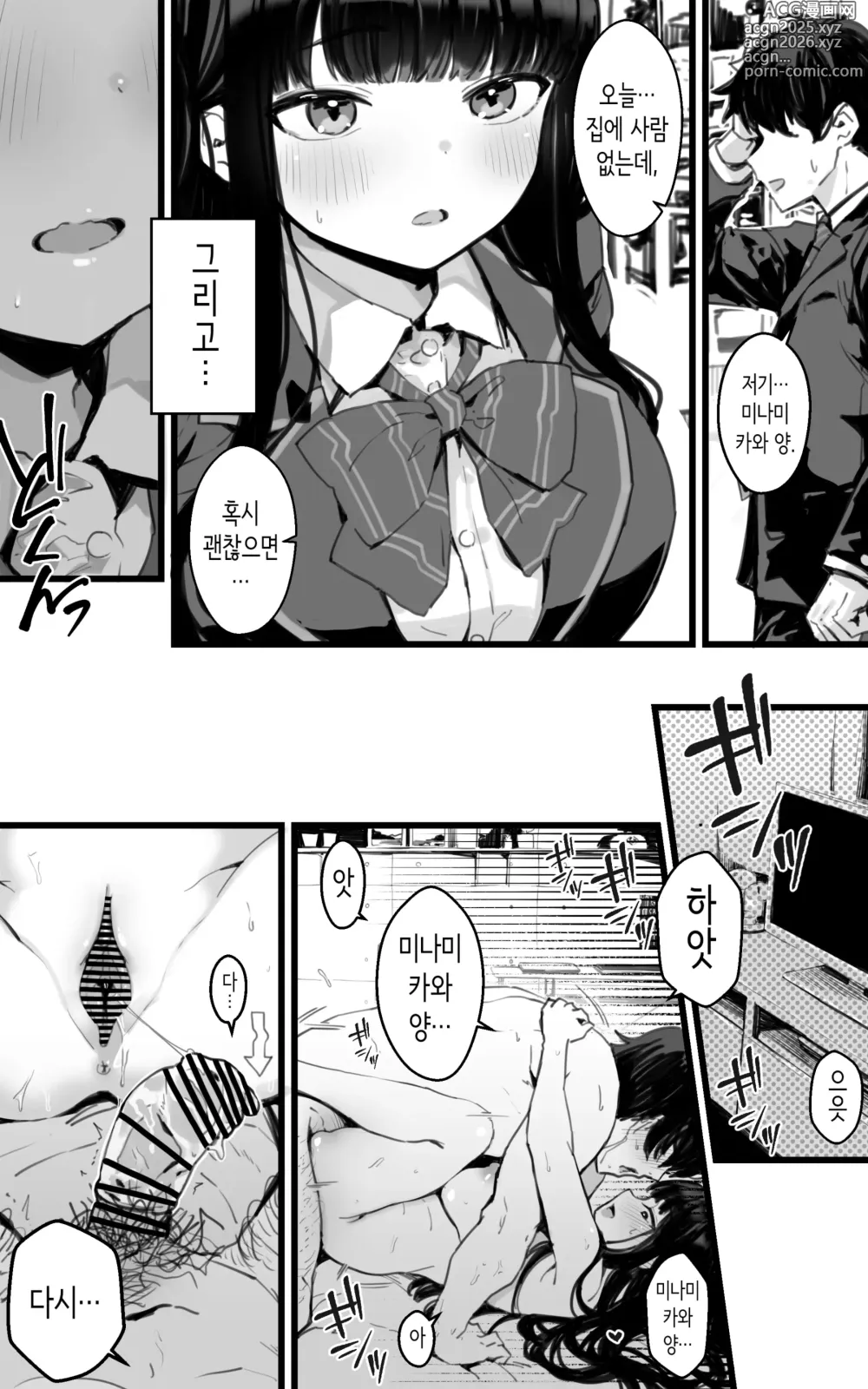 Page 3 of doujinshi 거유 여고생 섹스 일기 ~ 역시 남친보다, 선생님의 자지가 기분 좋아
