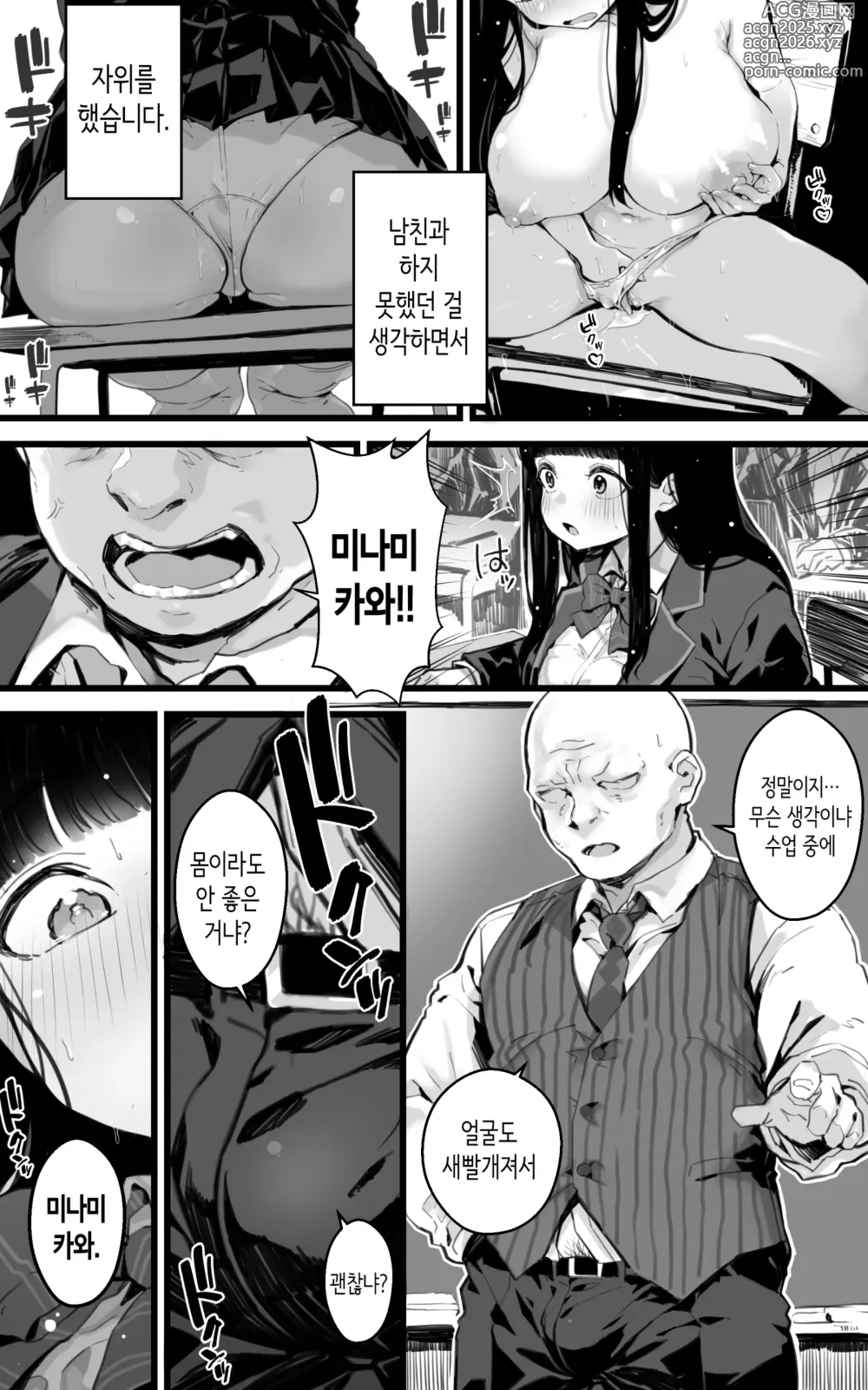 Page 7 of doujinshi 거유 여고생 섹스 일기 ~ 역시 남친보다, 선생님의 자지가 기분 좋아
