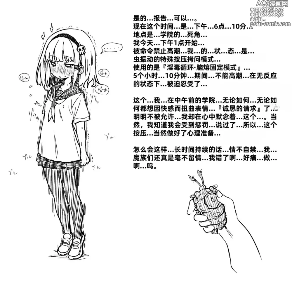 Page 164 of doujinshi Mushi Vibe to Iinari Shoujo