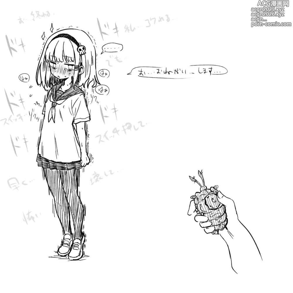 Page 166 of doujinshi Mushi Vibe to Iinari Shoujo