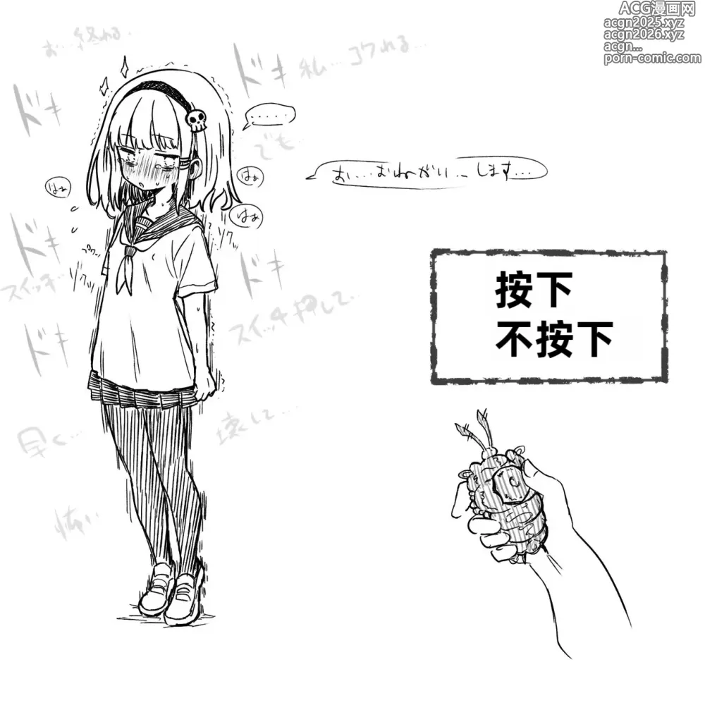 Page 167 of doujinshi Mushi Vibe to Iinari Shoujo