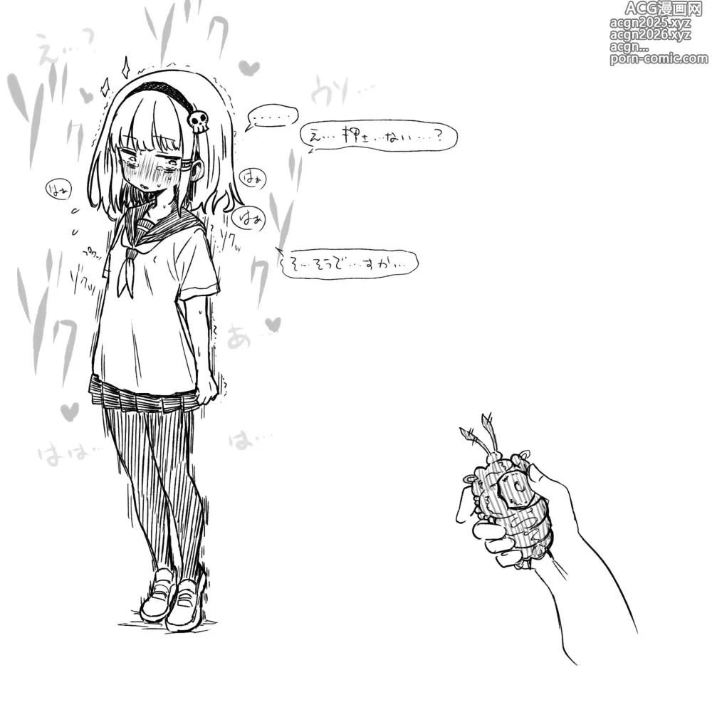 Page 171 of doujinshi Mushi Vibe to Iinari Shoujo