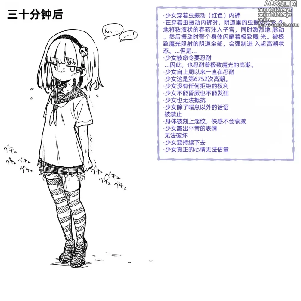 Page 174 of doujinshi Mushi Vibe to Iinari Shoujo