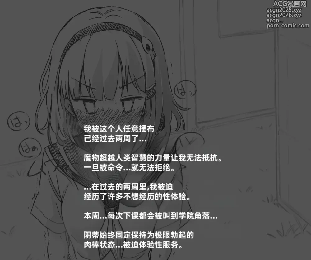 Page 24 of doujinshi Mushi Vibe to Iinari Shoujo