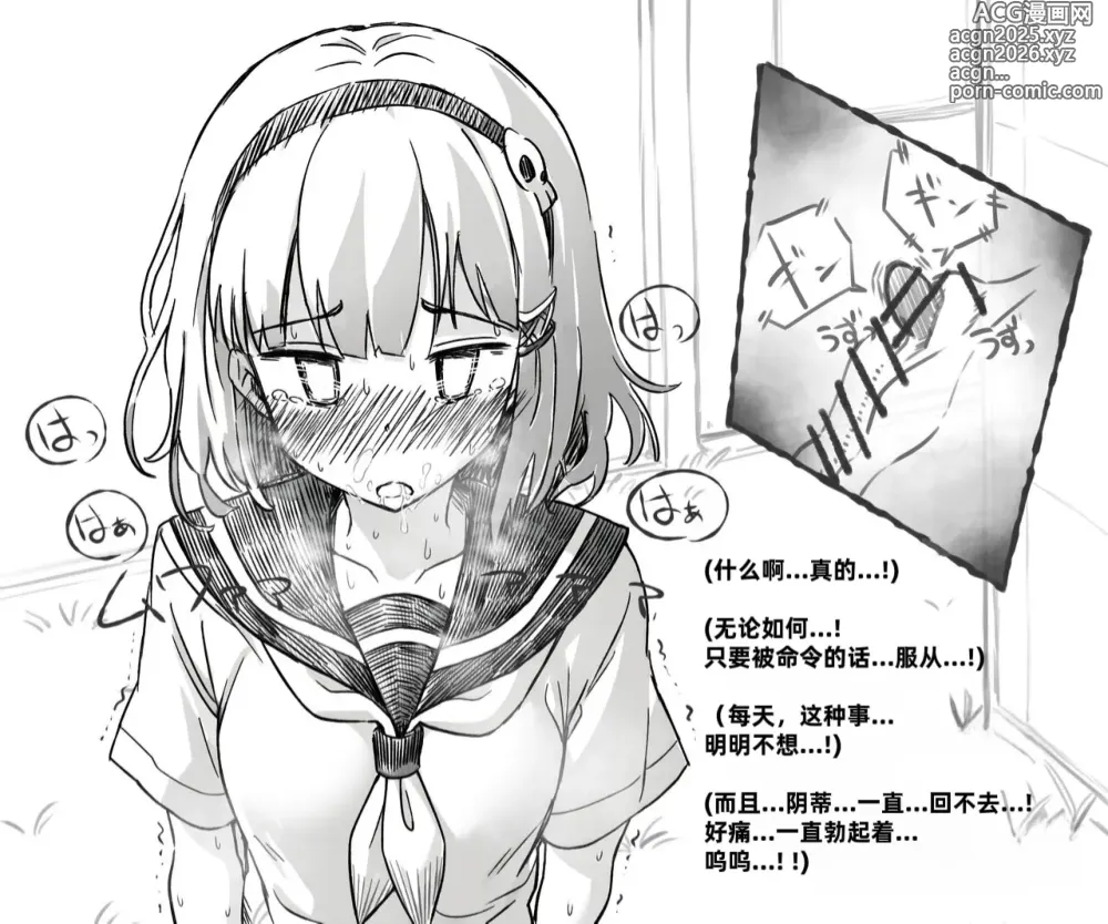 Page 25 of doujinshi Mushi Vibe to Iinari Shoujo