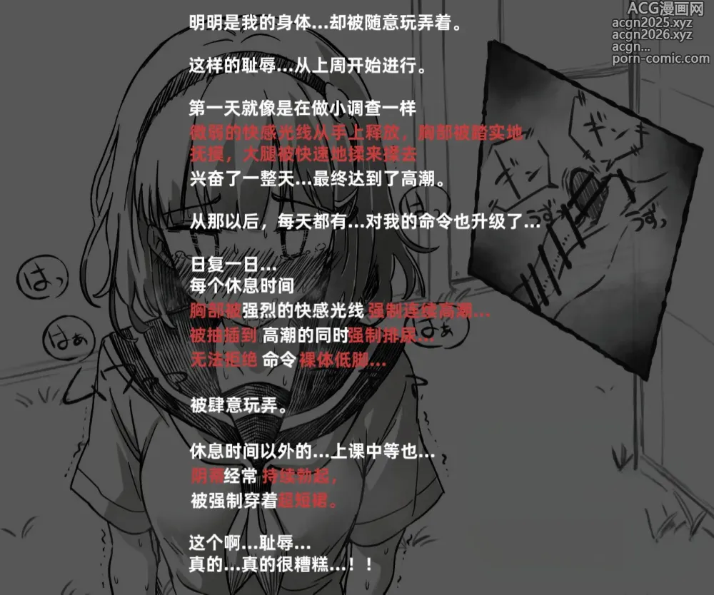 Page 26 of doujinshi Mushi Vibe to Iinari Shoujo