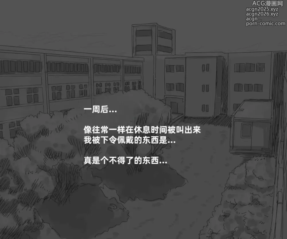 Page 29 of doujinshi Mushi Vibe to Iinari Shoujo